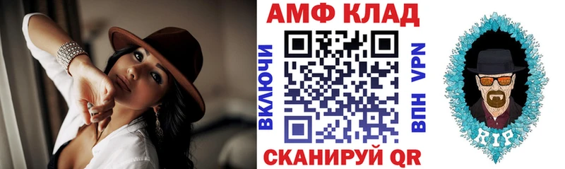 Amphetamine Розовый Нефтекумск