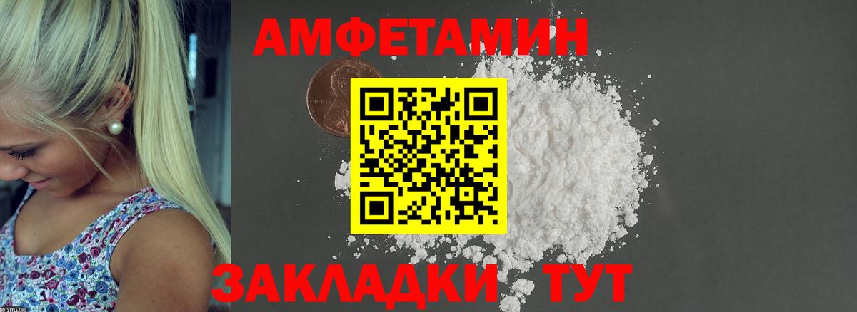 Амфетамин  АМФЕТАМИН Premium  Вход с VPN  Нефтекумск 