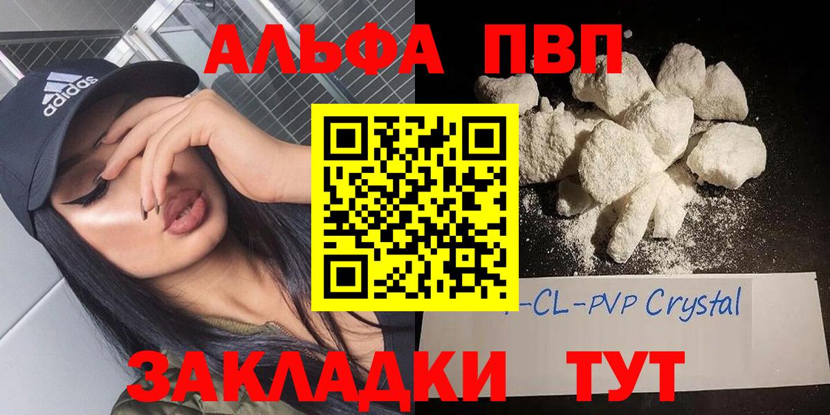 A PVP СОЛЬ кристаллы  Нефтекумск  МЕФ кристаллы  Гашиш  Codein  Cocaine  Марихуана  МДМА  Вход с VPN 