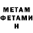 Первитин кристалл Petr Chulkov