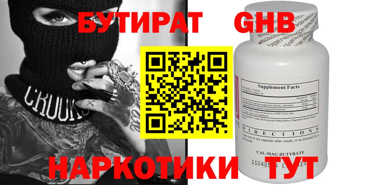 БУТИРАТ  БУТИРАТ оксана  Вход с VPN  Нефтекумск 