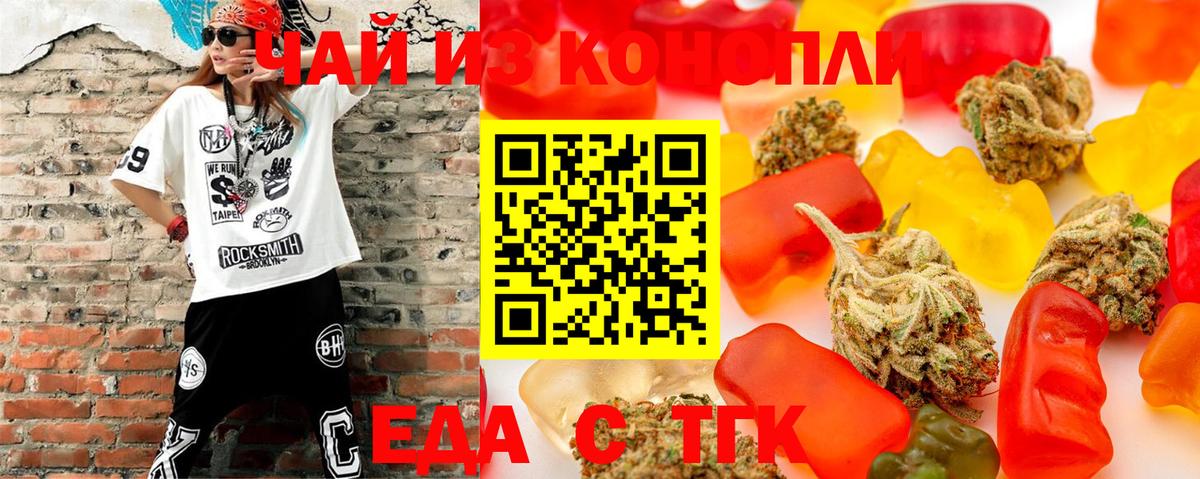 Нефтекумск  Печенье с ТГК марихуана  Вход с VPN 