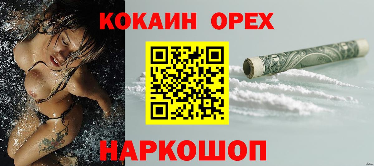 COCAIN Боливия Нефтекумск