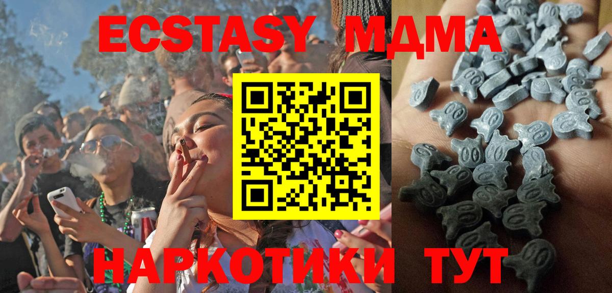 Экстази Cube Нефтекумск