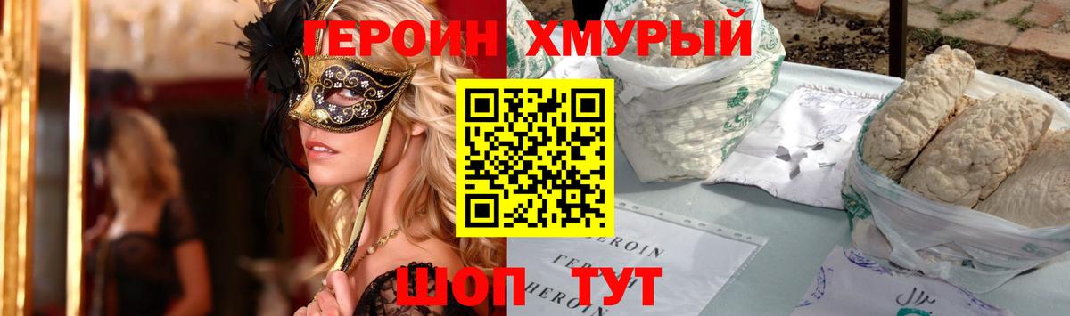 ГЕРОИН Heroin  Героин  Нефтекумск  Вход с VPN 