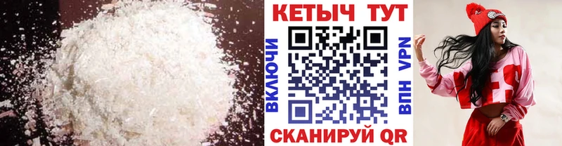 КЕТАМИН VHQ Нефтекумск