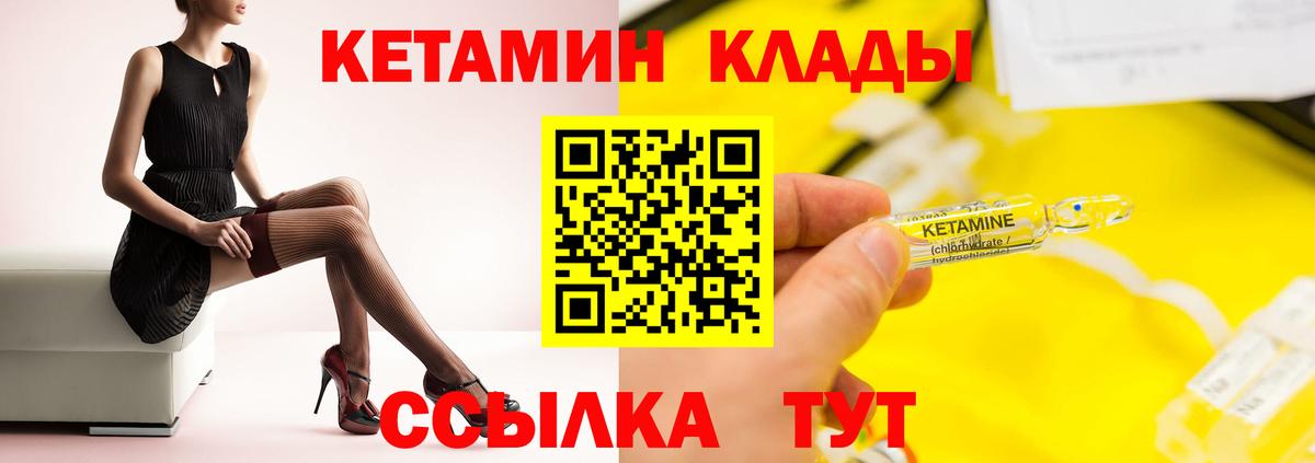 Нефтекумск  КЕТАМИН ketamine  Вход с VPN  КЕТАМИН ketamine 