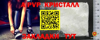 альфа пвп Кандалакша