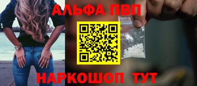 альфа пвп Кандалакша