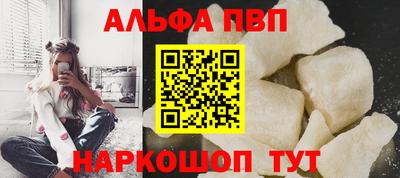 альфа пвп Кандалакша