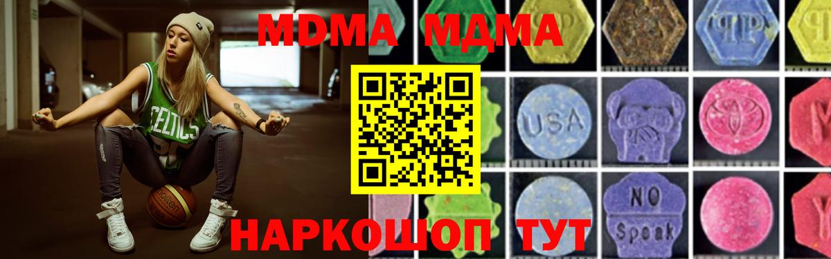 MDMA Molly  МДМА  МДМА VHQ  Нефтекумск  Вход с VPN 