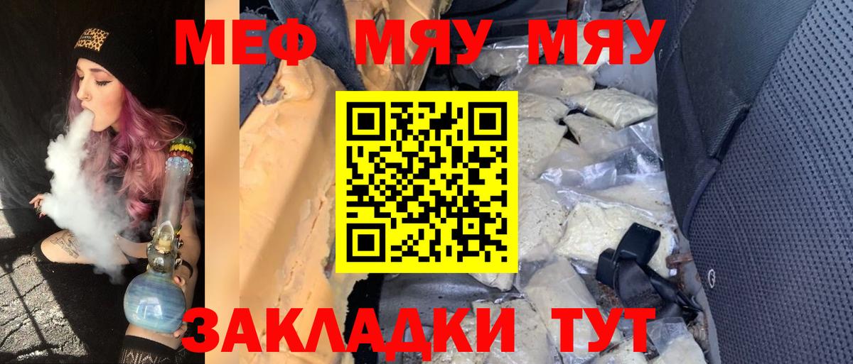 МЕФ кристаллы  Вход с VPN  Нефтекумск  МЯУ-МЯУ  Мефедрон мука 
