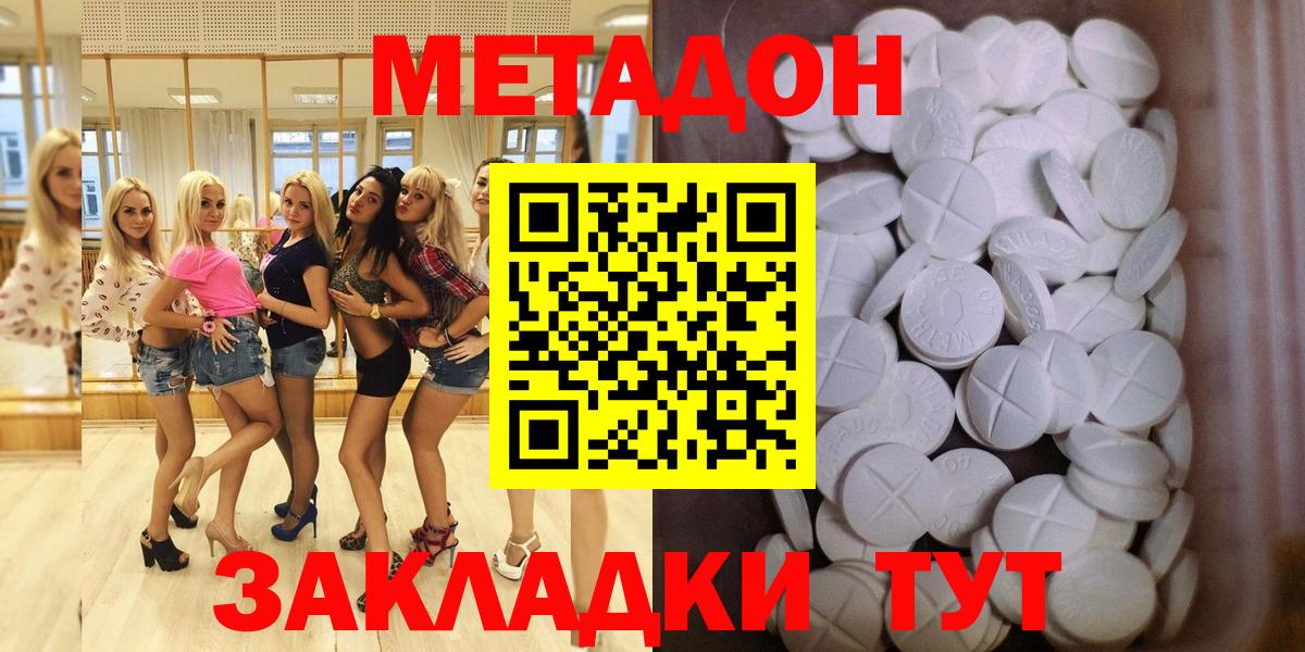 Метадон мёд  Вход с VPN  МЕТАДОН белоснежный  Нефтекумск 