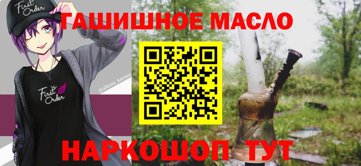 Нефтекумск  ТГК THC oil  Дистиллят ТГК жижа  Вход с VPN 