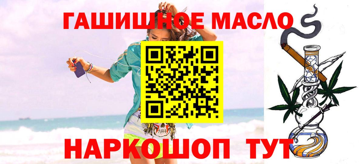 Дистиллят ТГК гашишное масло Нефтекумск