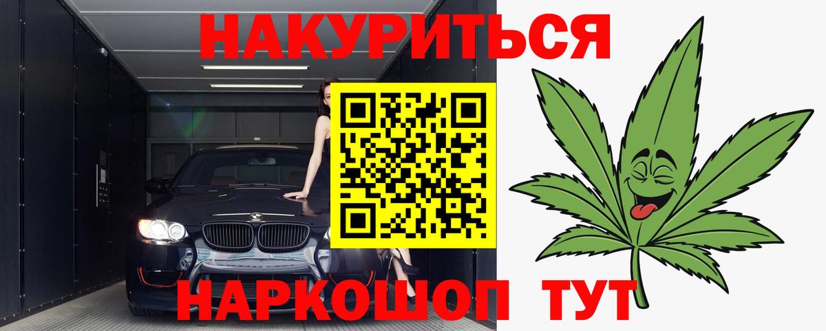 Марихуана планчик  Канабис конопля  Нефтекумск  Вход с VPN  МАРИХУАНА индика  Бошки Шишки семена 